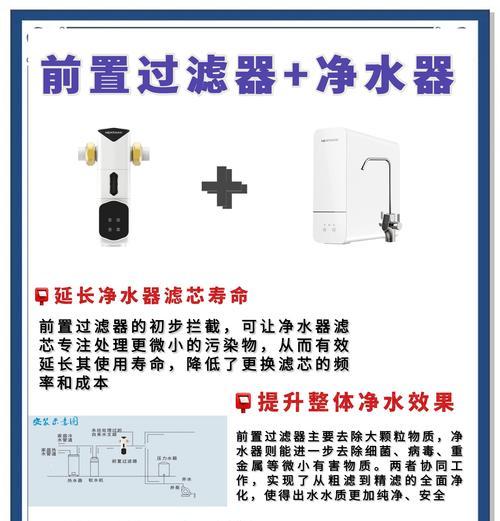 解决净水器净化效果差的问题（全面提升家用净水器的水质净化效果）