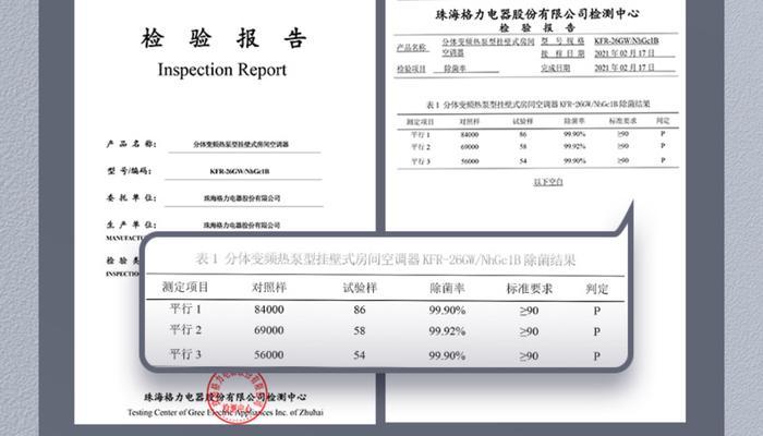 格力变频空调报价表大揭秘（全面解析不同型号格力变频空调的价格及功能对比）