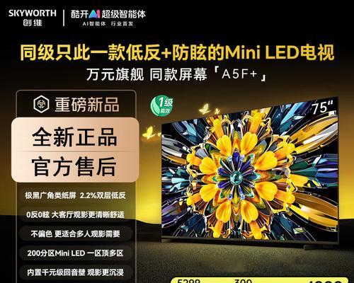 平板电视和液晶电视的区别（选择电视的关键因素和注意事项）