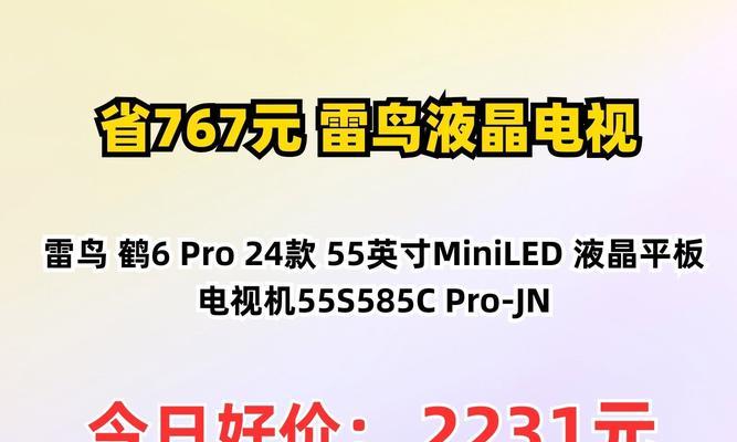 平板电视和液晶电视的区别（选择电视的关键因素和注意事项）