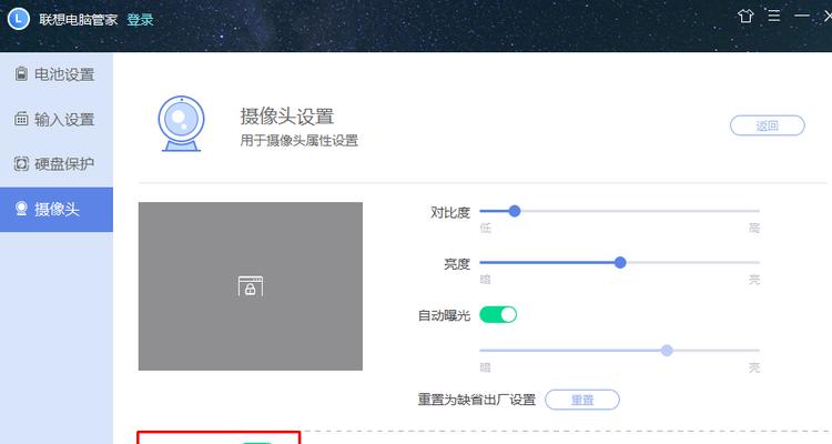 解决笔记本电脑相机被锁问题的有效方法（快速解决笔记本电脑相机无法使用的困扰）