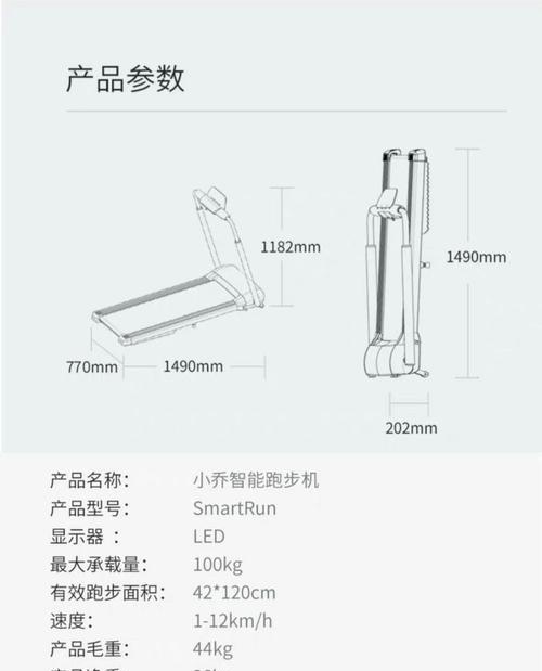 跑步机走路无力如何解决（掌握正确的姿势和调整运动强度，让你的跑步机走路更有力量）