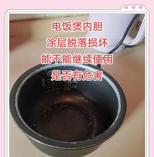 解决米饭硬了的问题（电饭煲制作软糯米饭的技巧）