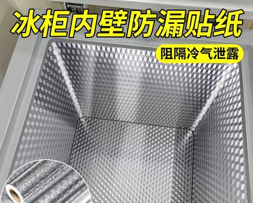 如何修补冰箱后面的裂缝（一步步教你修复冰箱后面的裂缝）