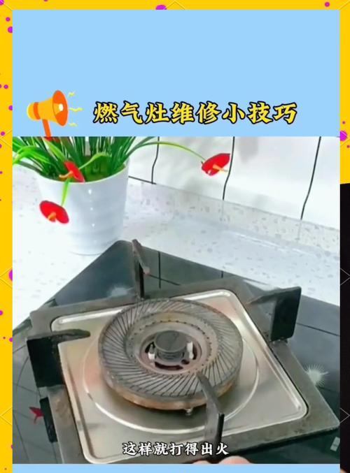 解决燃气灶气压不均匀的问题（燃气灶气压调整方法及常见故障排除）