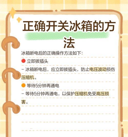 冰柜开关失效怎么办？（故障排除与解决方法）