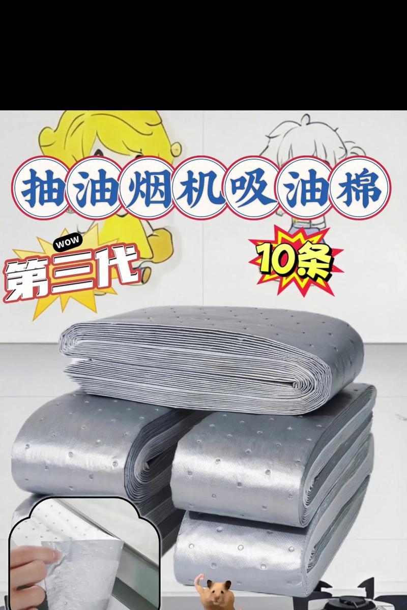 清洗老板牌油烟机油渍的有效方法（打造清洁无油污的厨房环境）