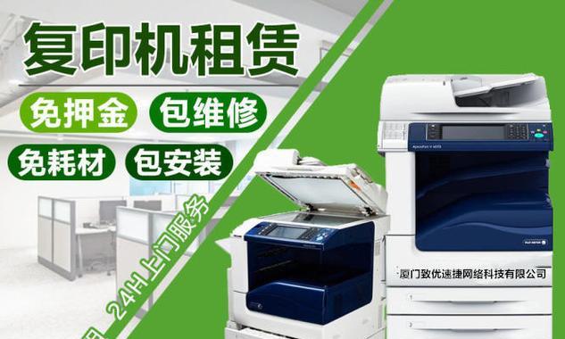 南通滨湖复印机维修价格揭秘（深入了解南通滨湖复印机维修的费用情况，掌握省钱技巧）