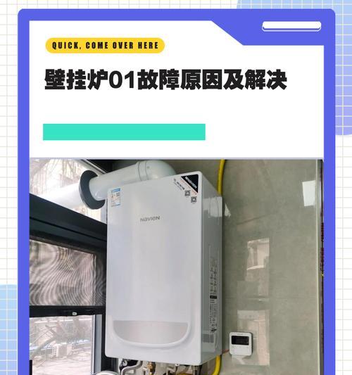 如何解决壁挂炉噪声大问题（有效减少壁挂炉噪声，提升室内舒适度）