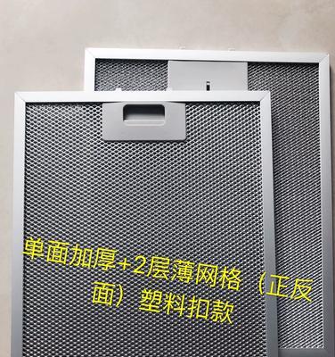 如何正确清洗网格油烟机，让厨房重现清新