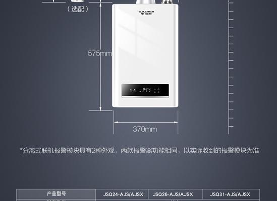 解决以史密斯热水器FO故障的方法（故障原因分析及维修指南）