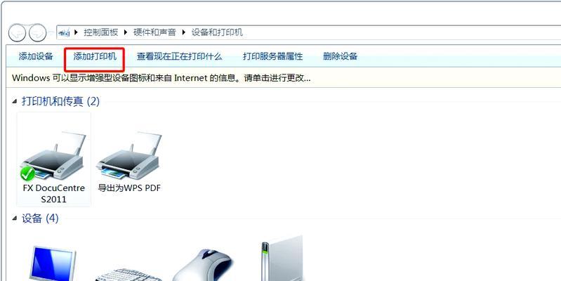 高速网络打印机的设置方法（实现便捷高效打印的关键步骤）