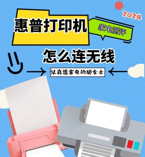 高速网络打印机的设置方法（实现便捷高效打印的关键步骤）
