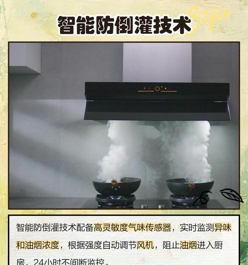 油烟机上的油脂处理方法（清洁维护油烟机，防止油脂积累）