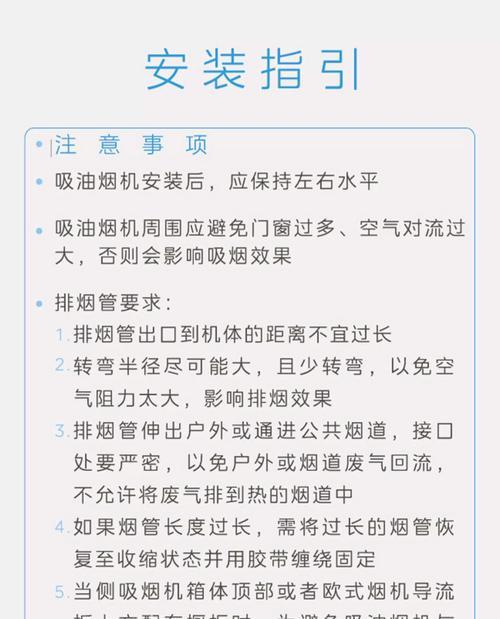 油烟机上的油脂处理方法（清洁维护油烟机，防止油脂积累）
