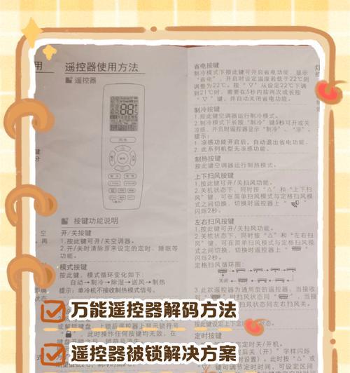 喷雾风幕机的维修与保养指南（解决常见问题，延长使用寿命，保障使用效果）