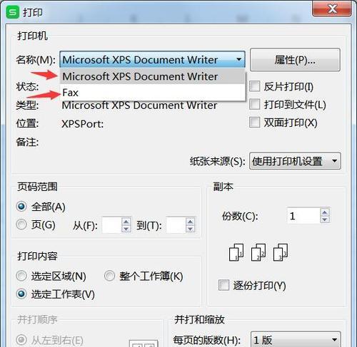 复印机文档检查的重要性（提高工作效率、确保文档准确无误）