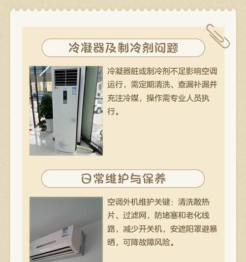 空调突然无法开机，原因及解决方法详解（探究空调无法开机的常见问题和解决办法）