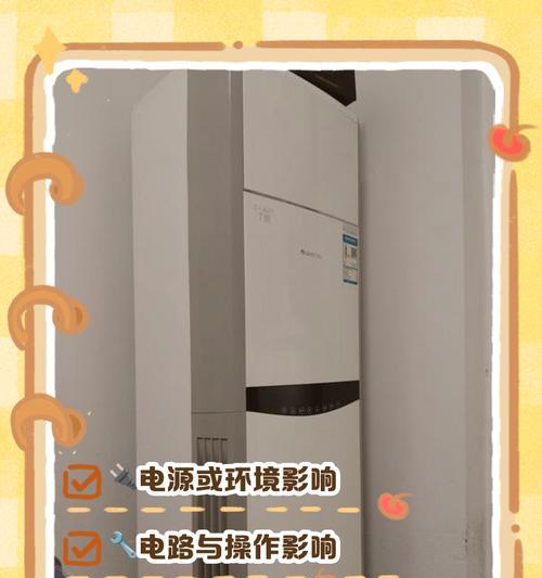 空调突然无法开机，原因及解决方法详解（探究空调无法开机的常见问题和解决办法）