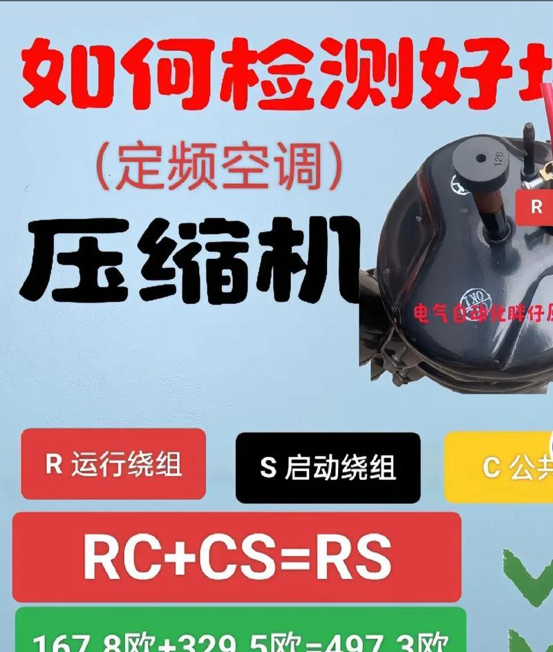 空调压缩机坏了，有必要及时更换吗？（了解空调压缩机的重要性与替换的必要性）