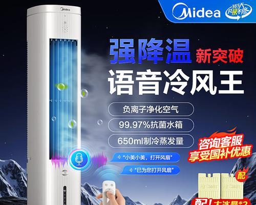 以空调扇制冷的高效与环保（创新技术——让夏季更凉爽）
