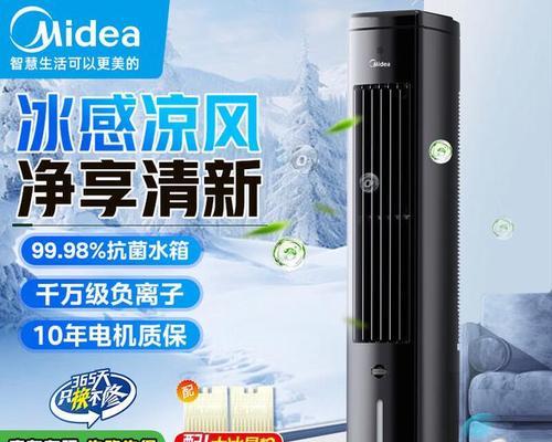 以空调扇制冷的高效与环保（创新技术——让夏季更凉爽）