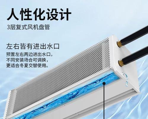 空气幕与风幕机（创新科技助力空气净化与能源效益提升）