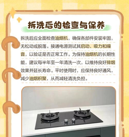 王牌CXW油烟机清洗全攻略（轻松掌握清洗技巧，让你的油烟机恢复如新）