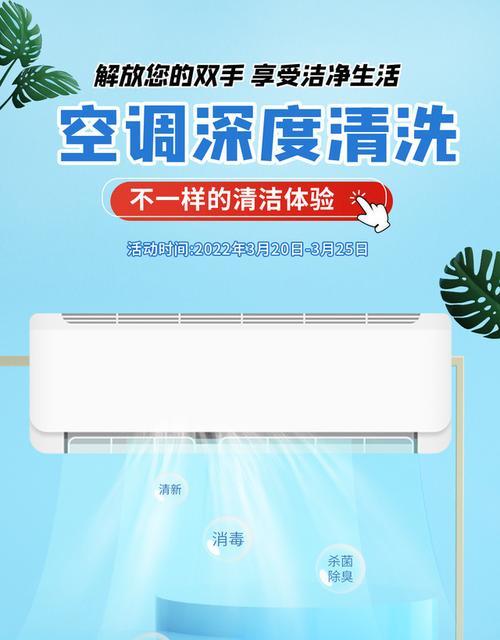 日本空调清洗方法（为您揭秘日本人如何清洁空调的窍门）