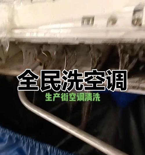 日本空调清洗方法（为您揭秘日本人如何清洁空调的窍门）