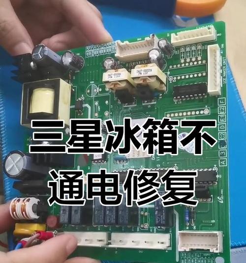 冰箱不通电如何检修（解决冰箱停电问题的方法和步骤）