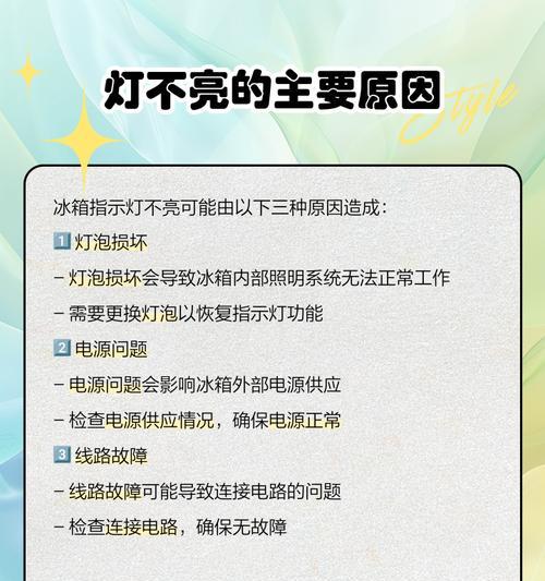 冰箱不通电如何检修（解决冰箱停电问题的方法和步骤）