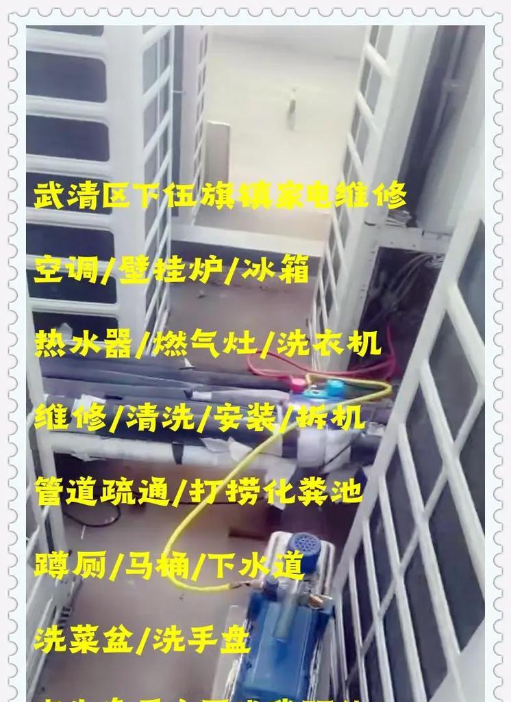 中央空调管道清洗方法详解（保障空调系统运行畅通，关键步骤一丝不苟）