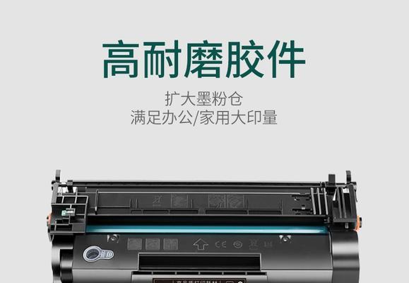 佳能复印机换硒鼓代码的重要性（为了保持打印质量和延长机器寿命，及时更换硒鼓是必不可少的）