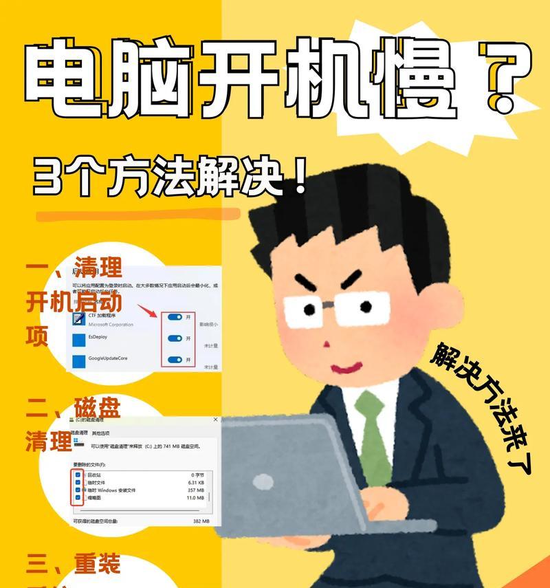 电脑运行缓慢的原因及清理方法（解决电脑运行缓慢的有效措施）