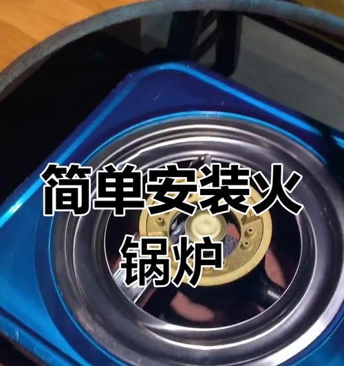 以伊心燃气灶安装方法（一步步教你安装以伊心燃气灶的正确方法）