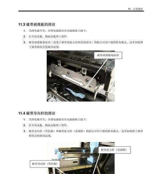 东芝复印机故障解决方法（解决东芝复印机故障的有效技巧）