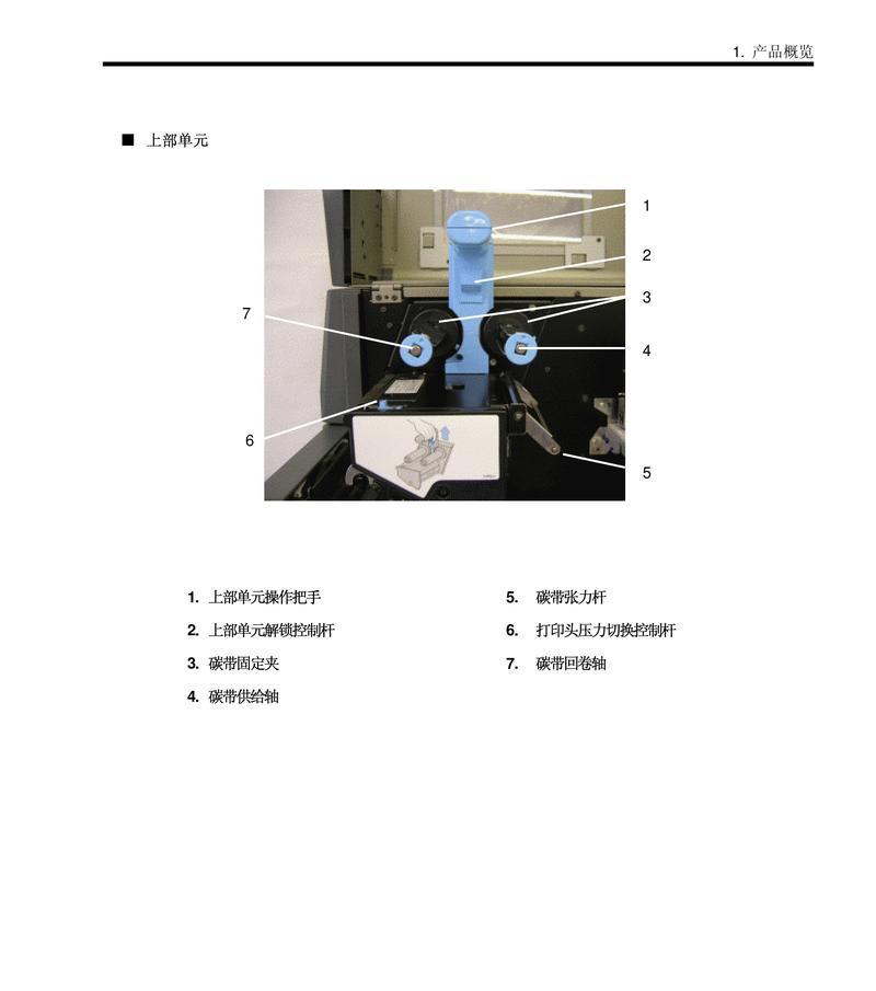 东芝复印机故障解决方法（解决东芝复印机故障的有效技巧）