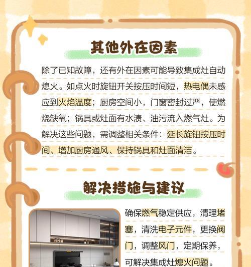 集成灶废气问题及原因（深入了解集成灶废气污染的来源和危害）