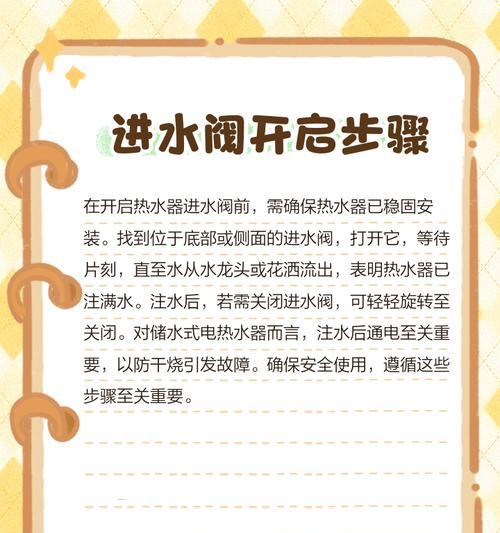 热水器水阀不上水的解决方法（如何应对热水器水阀无水问题）