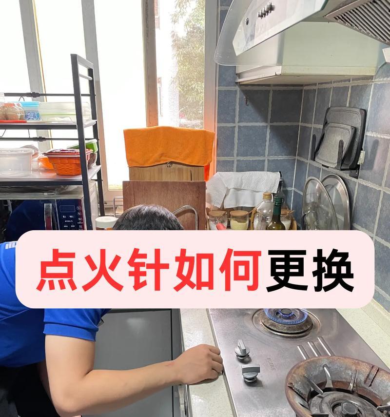 燃气灶使用久了如何维修好？（掌握关键技巧，延长燃气灶使用寿命）