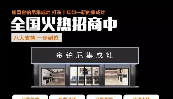 提高集成灶销量的策略（以市场调研为导向的集成灶销售技巧）