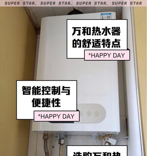 万和热水器漏水原因与维修方法（解决万和热水器漏水问题的关键）