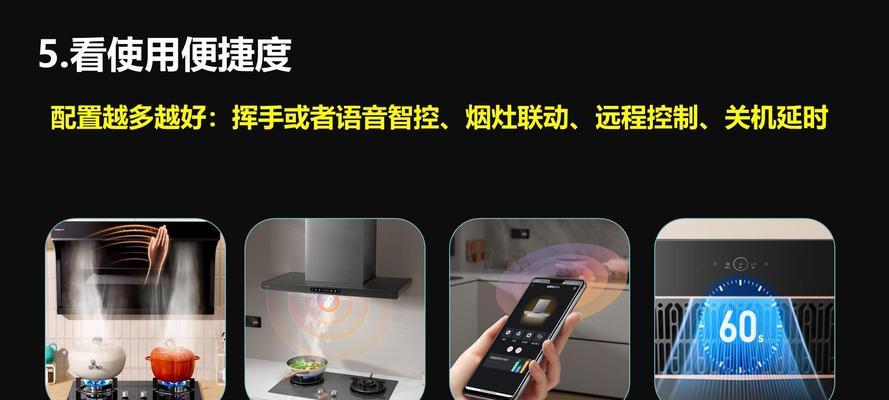方太抽油烟机安装步骤（了解安装前的准备工作）