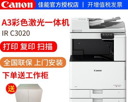 探索佳能135复印机代码的优势与应用（解读佳能135复印机代码的功能和效果，提升办公效率）