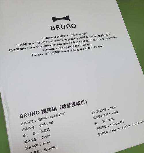 豆浆机无法启动的可能原因及解决方法（排查电源、操作问题和机器故障）