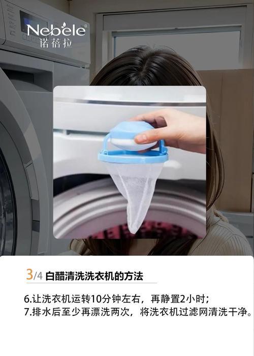 在家清洗洗衣机的简易方法（省时又省钱，让洗衣机重新焕发活力）