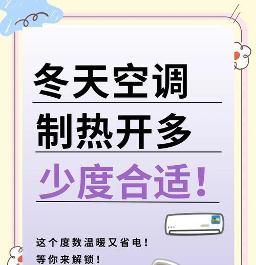 节约用电，让空调省电成为家居新风尚