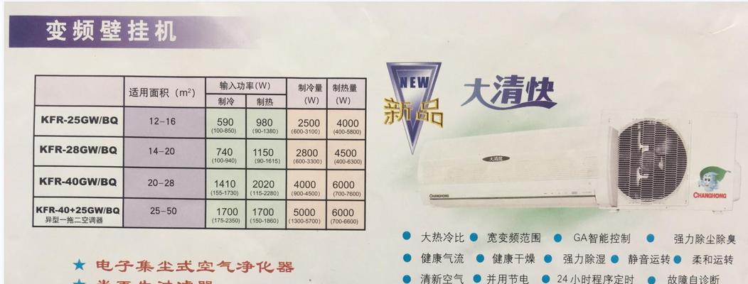 楼宇中央空调维修价格揭秘（中央空调维修费用构成与优化策略）