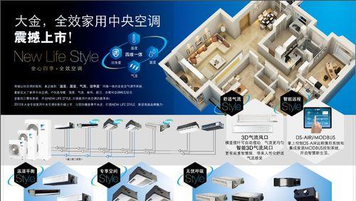 楼宇中央空调维修价格揭秘（中央空调维修费用构成与优化策略）